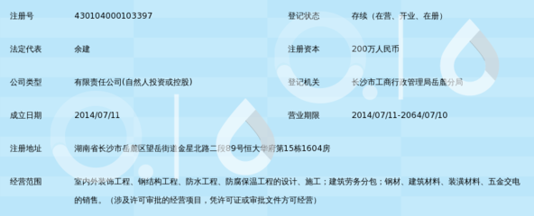 湖南樟湖岭建筑工程室内外防水工程技术指南