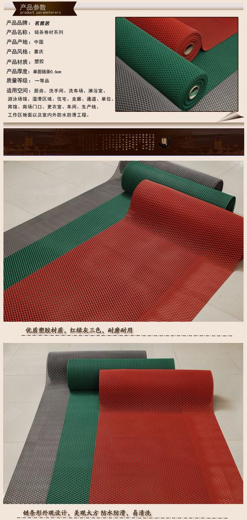 塑料PVC防滑垫 多场景防水隔水解决方案
